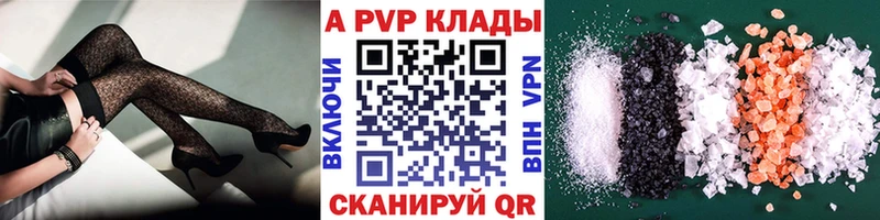 Alpha PVP Соль  продажа наркотиков  гидра tor  Усмань 