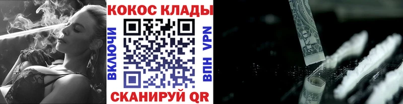 COCAIN VHQ  дарк нет формула  Усмань 