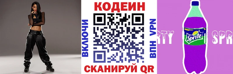 KRAKEN ONION  Усмань  Codein напиток Lean (лин) 