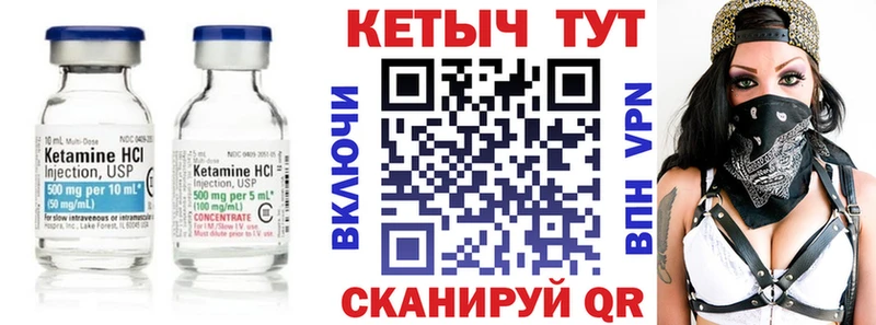 Кетамин VHQ  Усмань 
