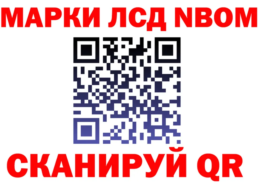 Марки 25I-NBOMe 1,5мг ТОР нарко площадка кракен Усмань