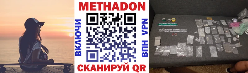 МЕТАДОН мёд Усмань